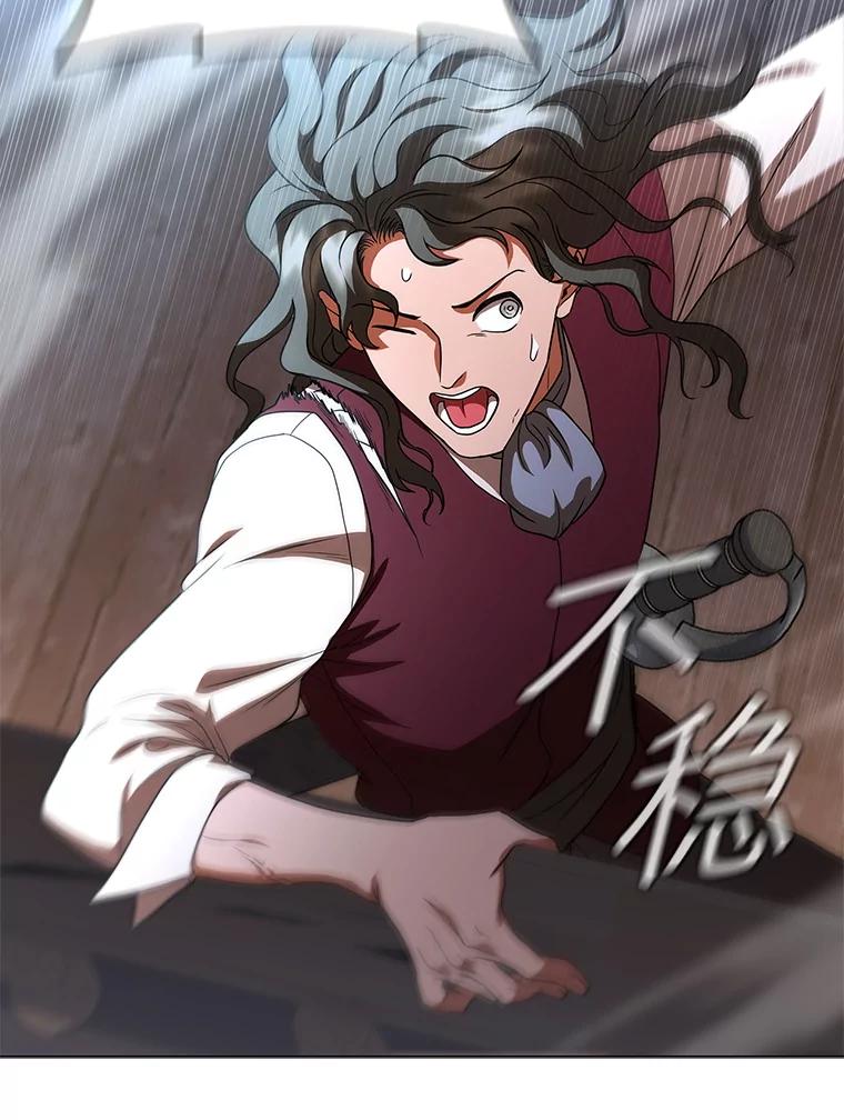 《DragonLady龙女》50.遇到海盗 第98页
