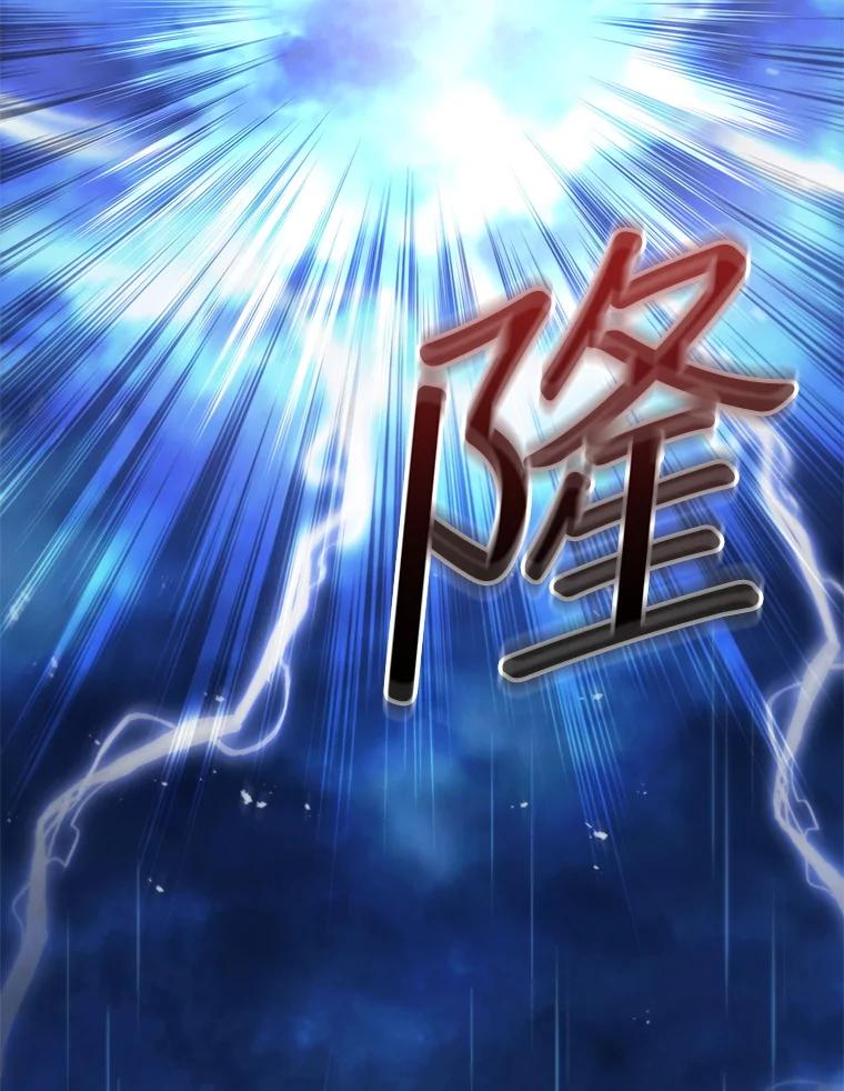 《DragonLady龙女》50.遇到海盗 第132页