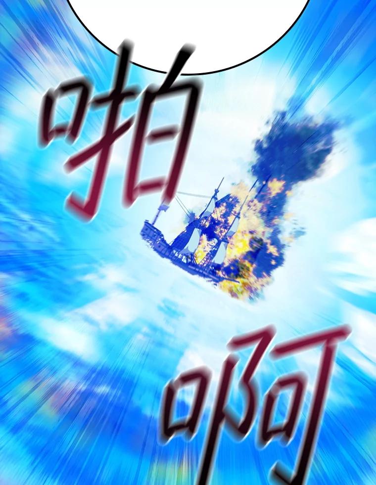 《DragonLady龙女》50.遇到海盗 第46页
