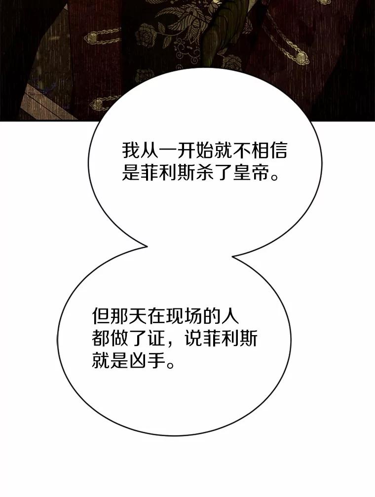 《白痴阿贝拉》51.篡位 第24页