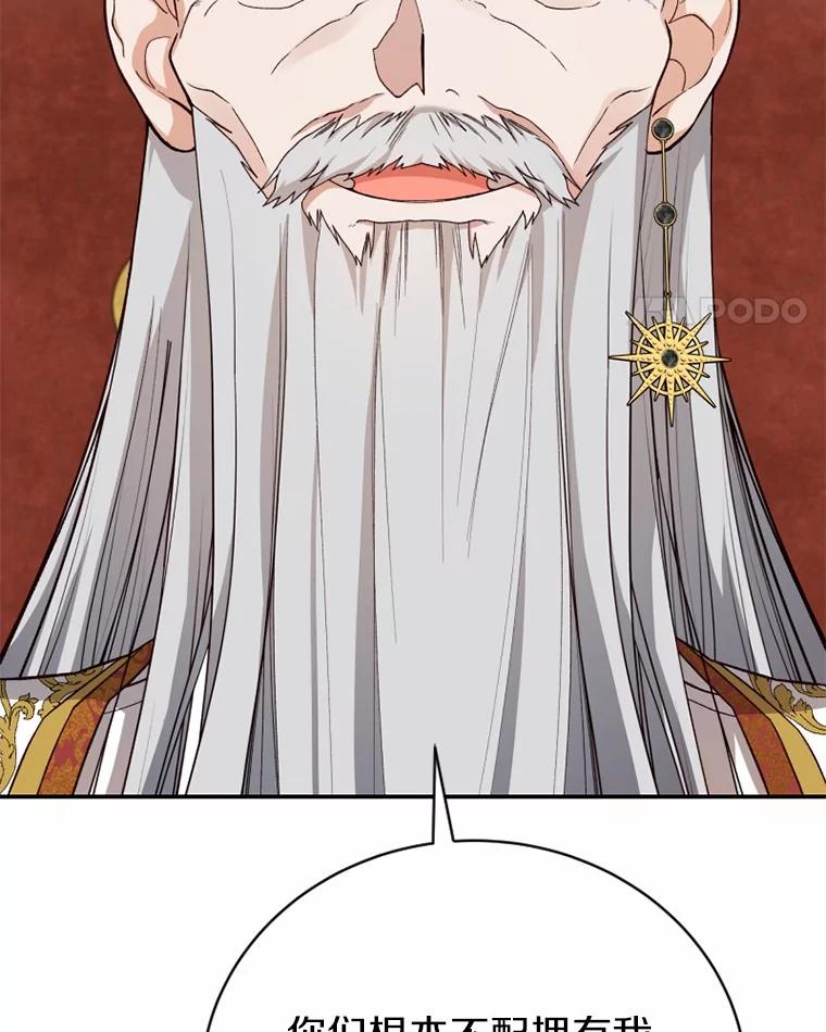 《白痴阿贝拉》51.篡位 第87页