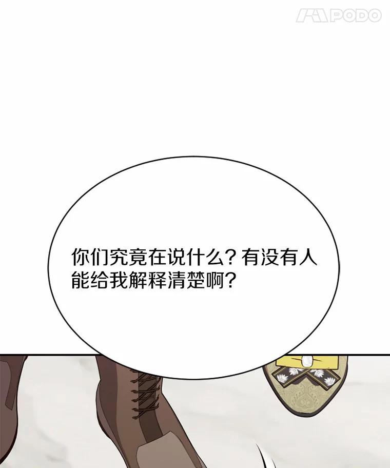 《白痴阿贝拉》51.篡位 第15页
