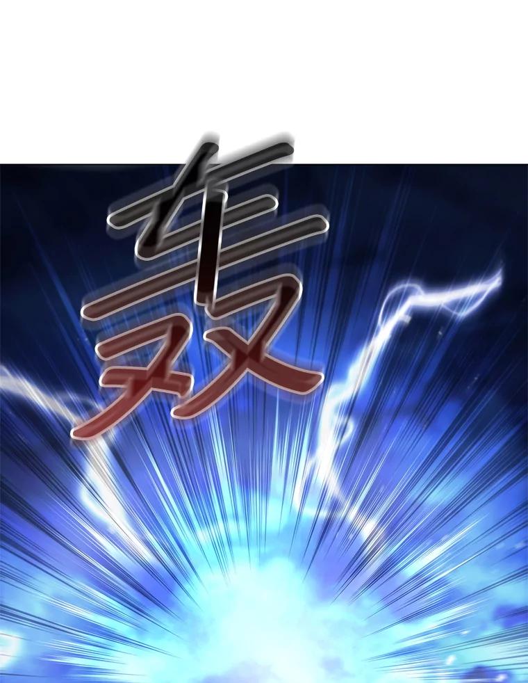 《DragonLady龙女》50.遇到海盗 第131页