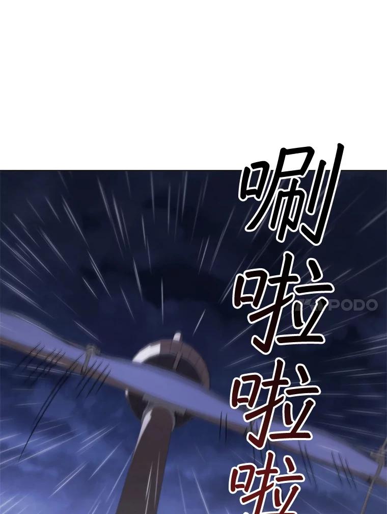 《DragonLady龙女》50.遇到海盗 第99页