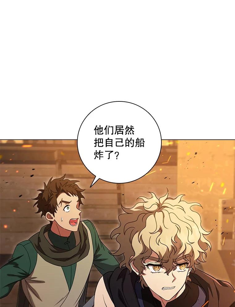 《DragonLady龙女》50.遇到海盗 第12页