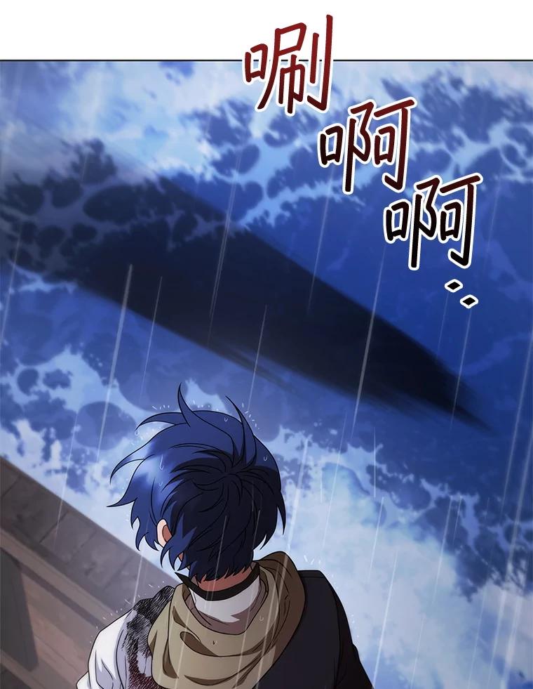 《DragonLady龙女》50.遇到海盗 第104页
