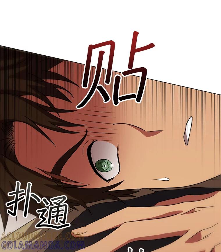 《DragonLady龙女》50.遇到海盗 第61页