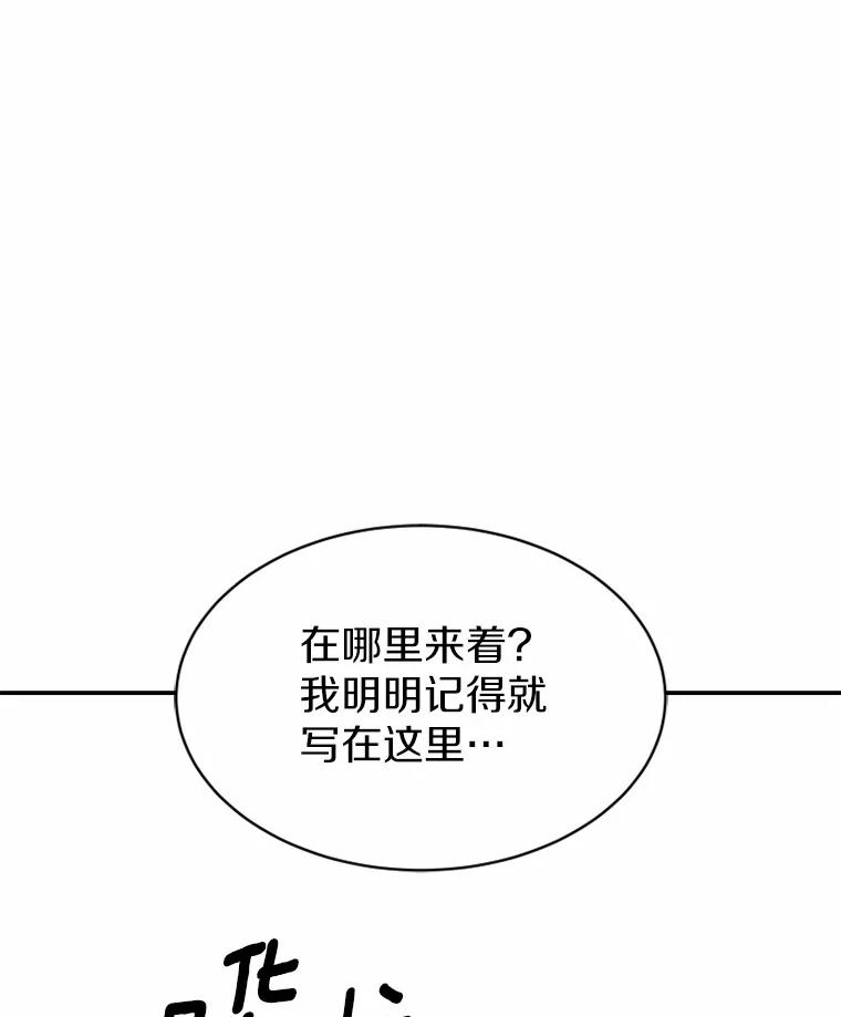 《白痴阿贝拉》51.篡位 第47页