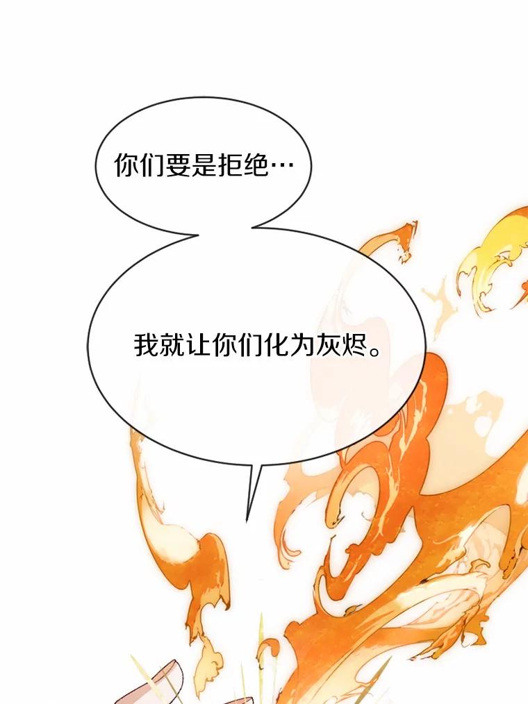 《白痴阿贝拉》51.篡位 第102页