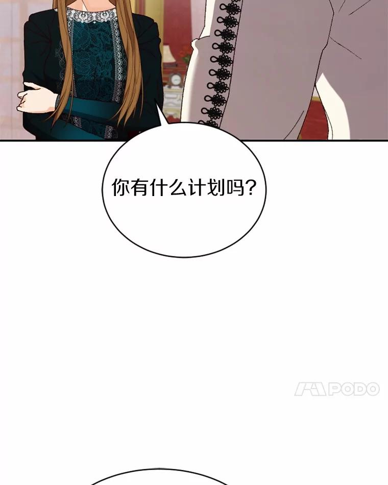 《白痴阿贝拉》51.篡位 第31页