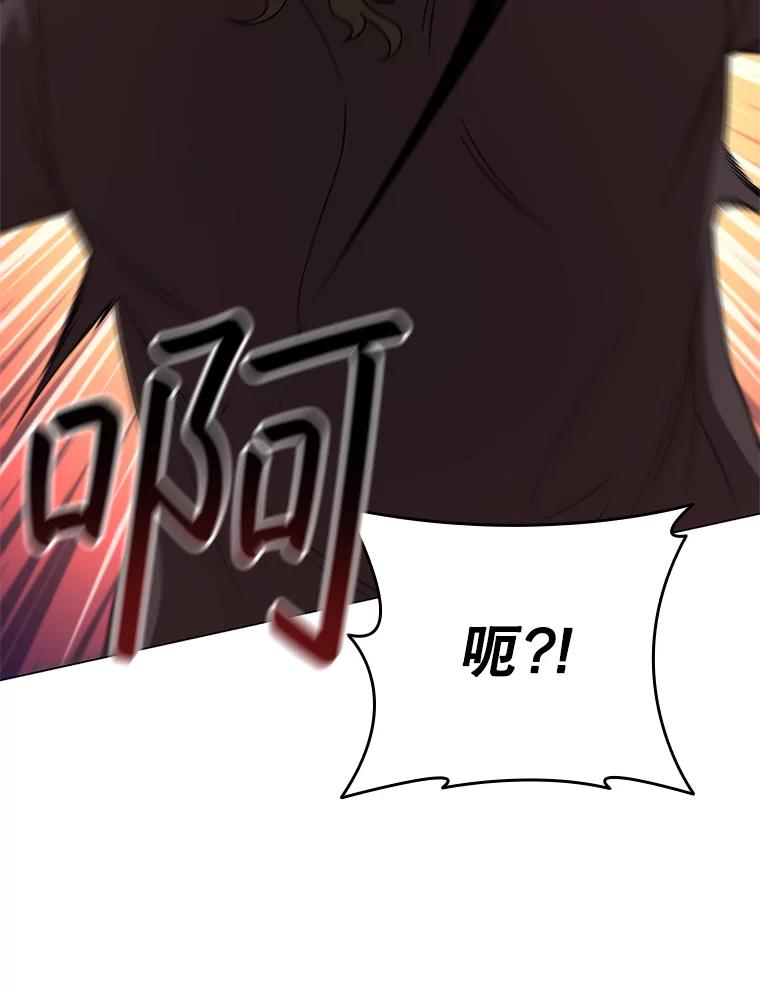 《DragonLady龙女》50.遇到海盗 第20页