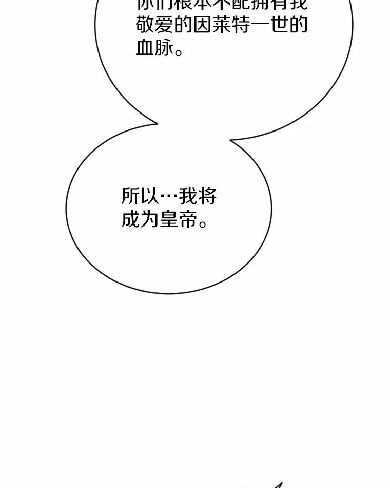《白痴阿贝拉》51.篡位 第88页