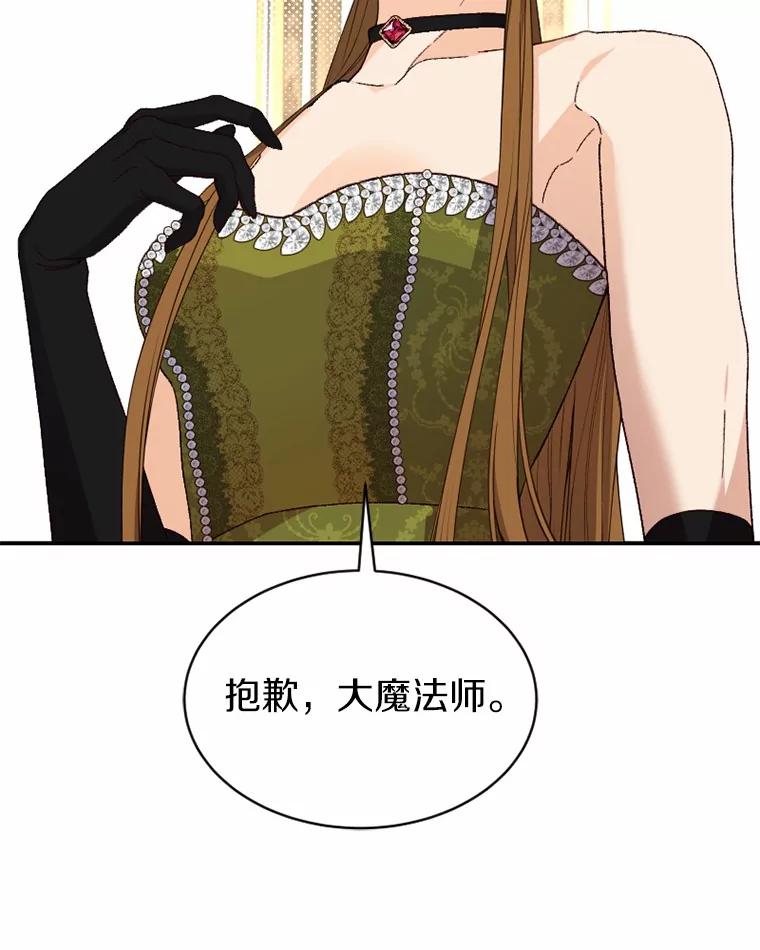 《白痴阿贝拉》51.篡位 第62页