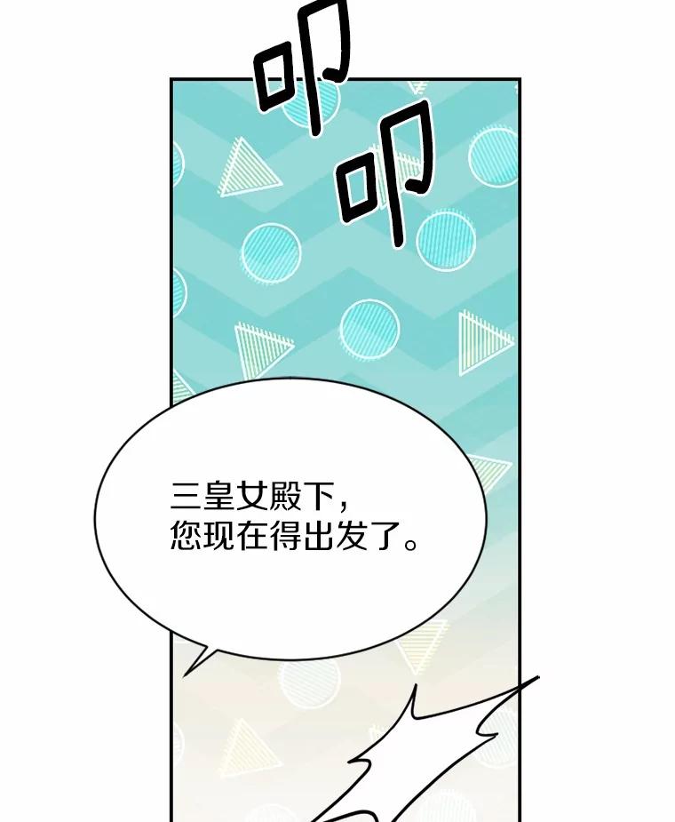 《白痴阿贝拉》51.篡位 第40页