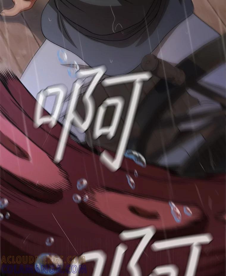 《DragonLady龙女》50.遇到海盗 第117页