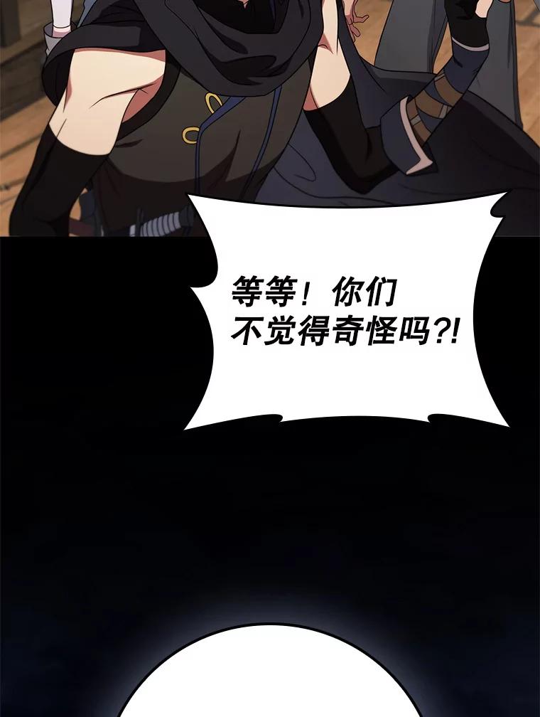 《DragonLady龙女》50.遇到海盗 第94页