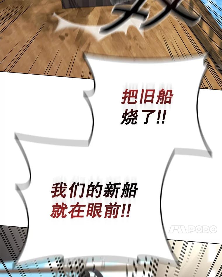 《DragonLady龙女》50.遇到海盗 第7页