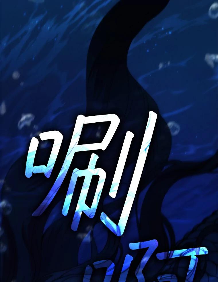 《DragonLady龙女》50.遇到海盗 第135页