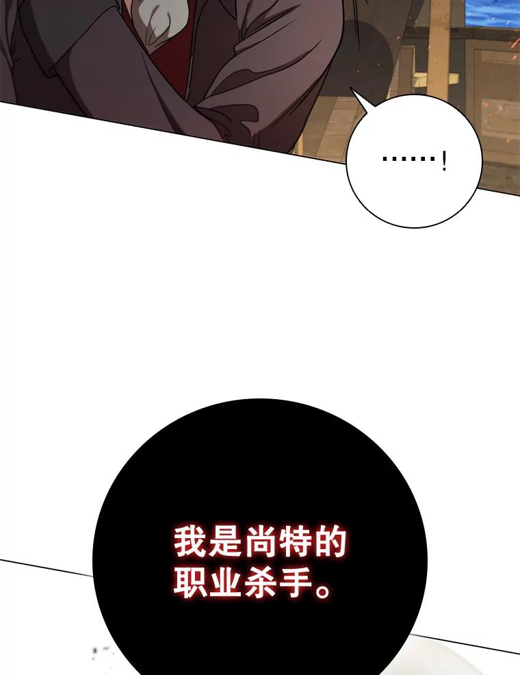 《DragonLady龙女》50.遇到海盗 第22页