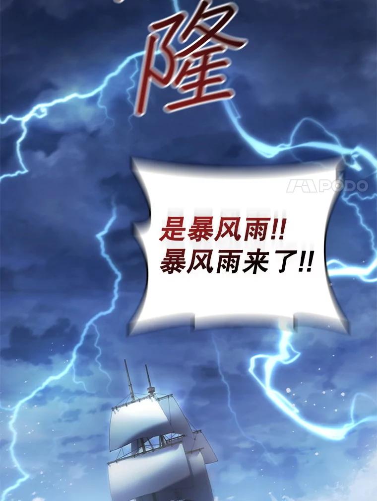 《DragonLady龙女》50.遇到海盗 第96页