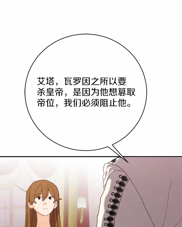 《白痴阿贝拉》51.篡位 第30页