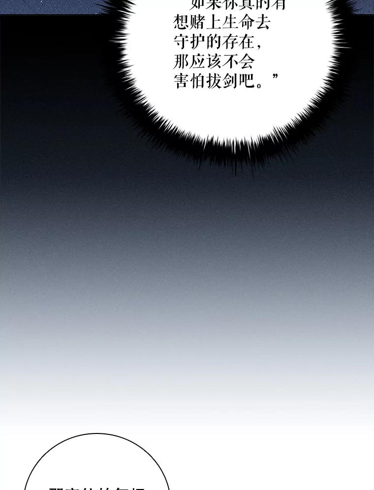 《DragonLady龙女》50.遇到海盗 第36页