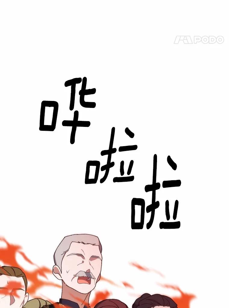《白痴阿贝拉》51.篡位 第94页