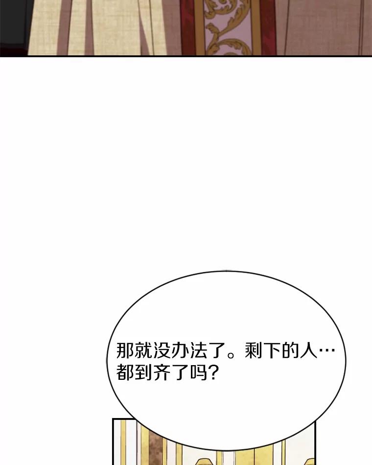《白痴阿贝拉》51.篡位 第58页