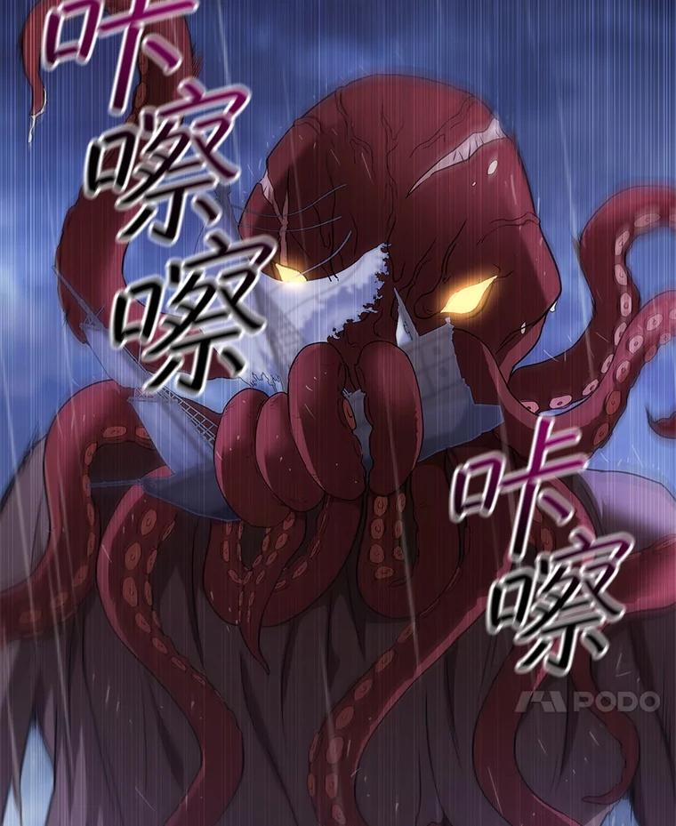 《DragonLady龙女》50.遇到海盗 第119页