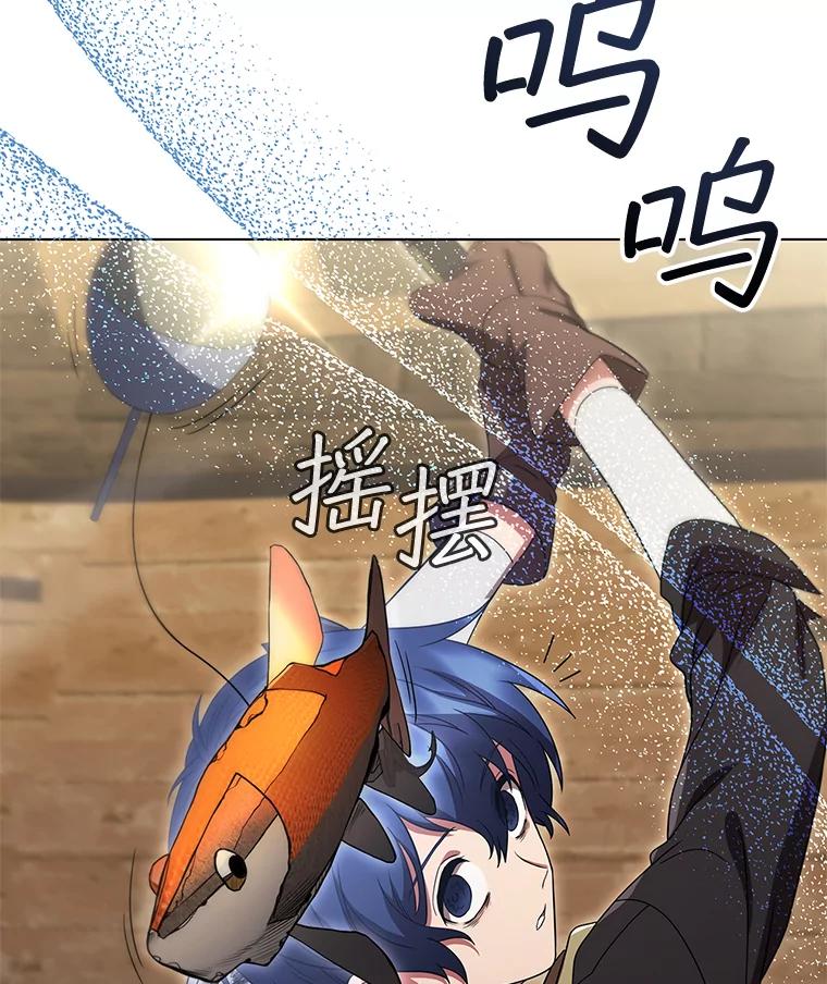 《DragonLady龙女》50.遇到海盗 第88页