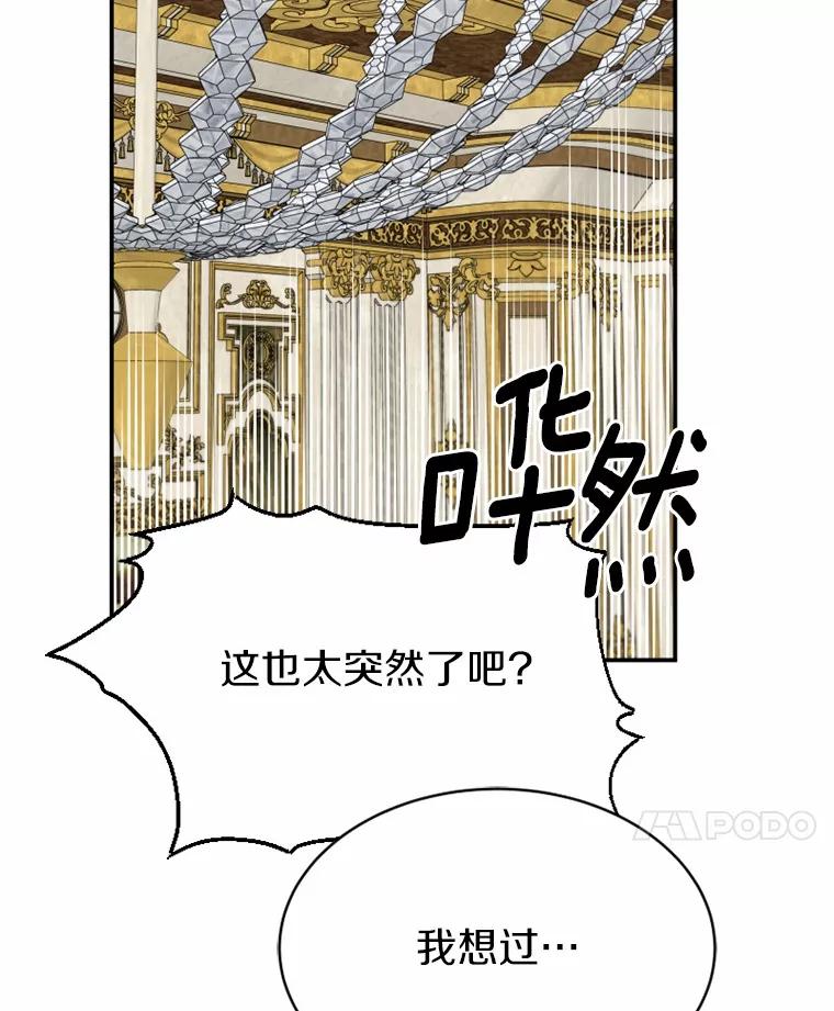 《白痴阿贝拉》51.篡位 第83页