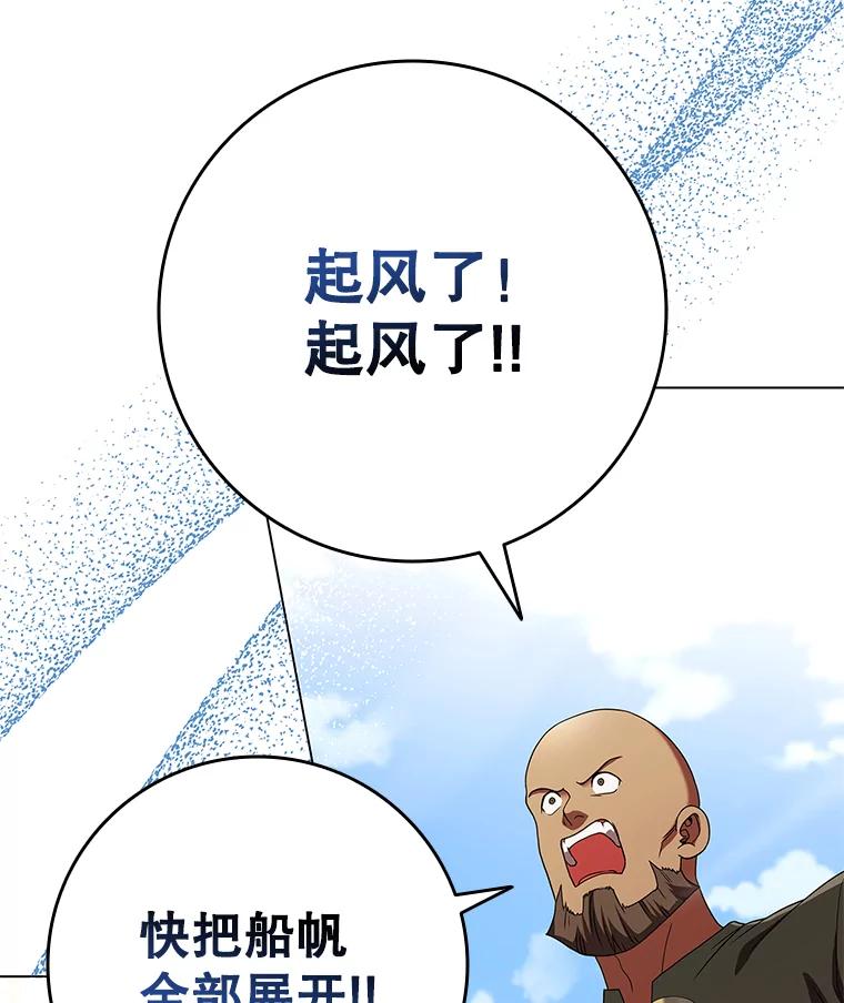 《DragonLady龙女》50.遇到海盗 第90页