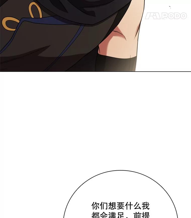 《DragonLady龙女》50.遇到海盗 第64页