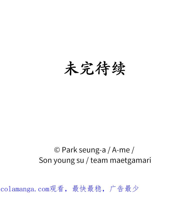 《白痴阿贝拉》51.篡位 第118页