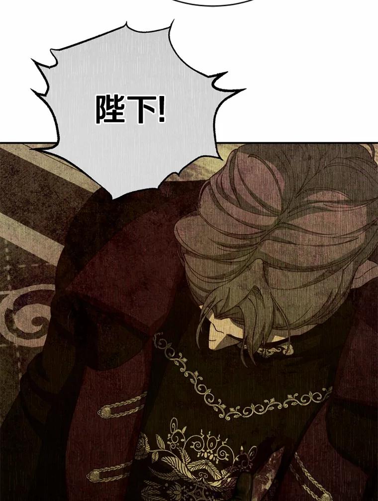 《白痴阿贝拉》51.篡位 第23页