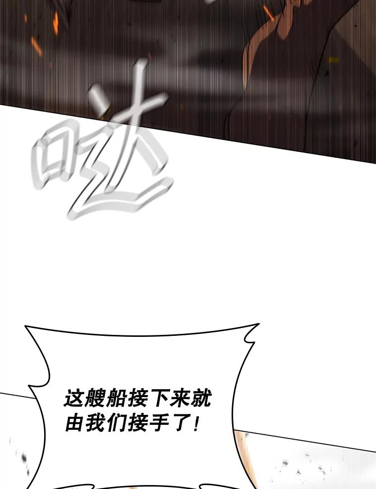 《DragonLady龙女》50.遇到海盗 第15页