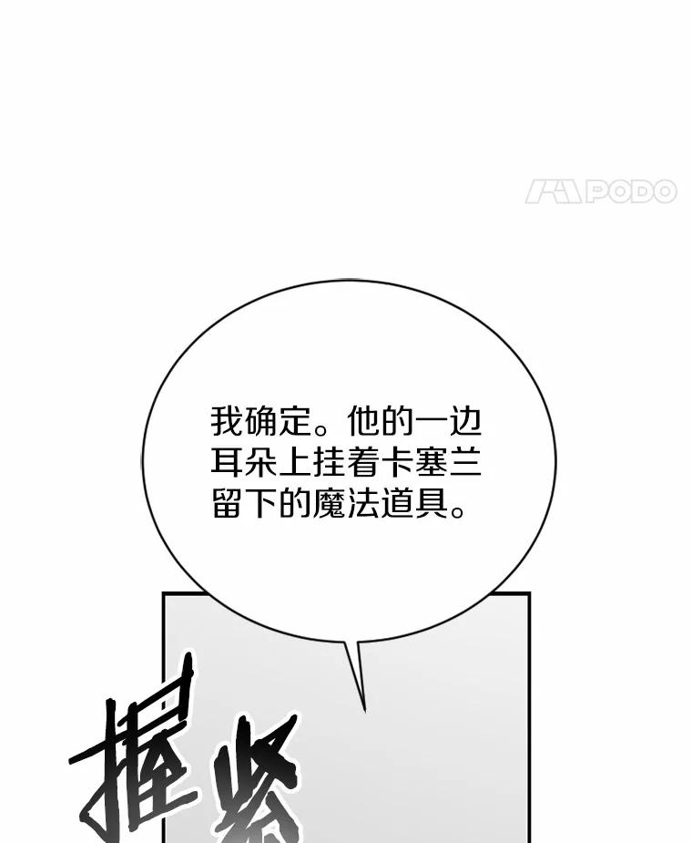 《白痴阿贝拉》51.篡位 第35页