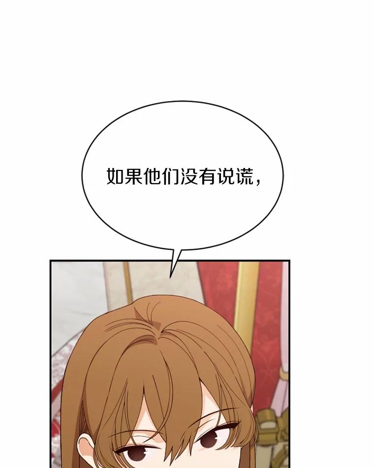 《白痴阿贝拉》51.篡位 第27页
