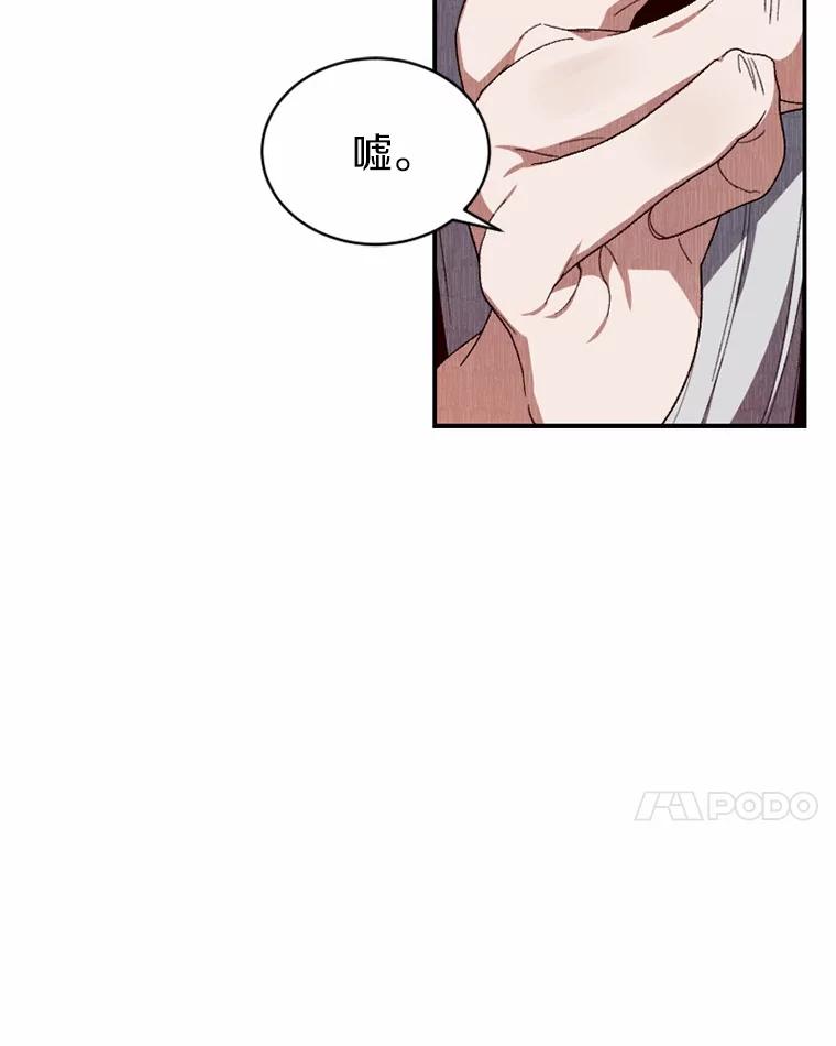 《白痴阿贝拉》51.篡位 第76页