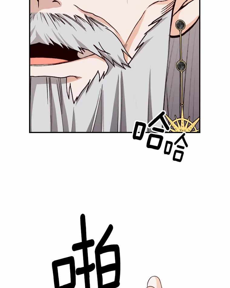 《白痴阿贝拉》51.篡位 第92页