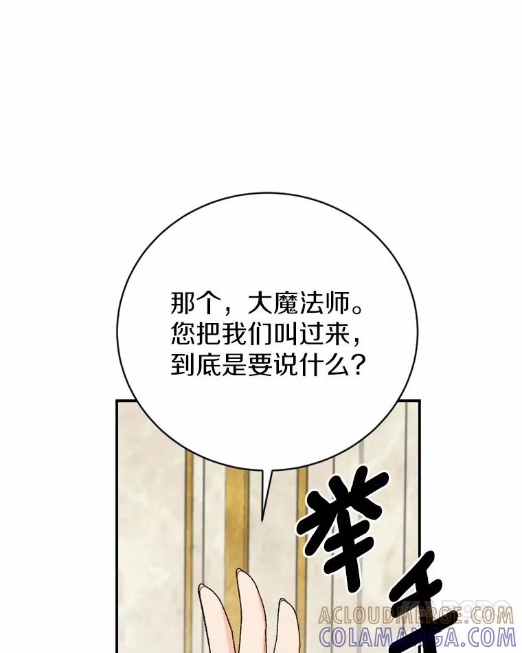 《白痴阿贝拉》51.篡位 第69页