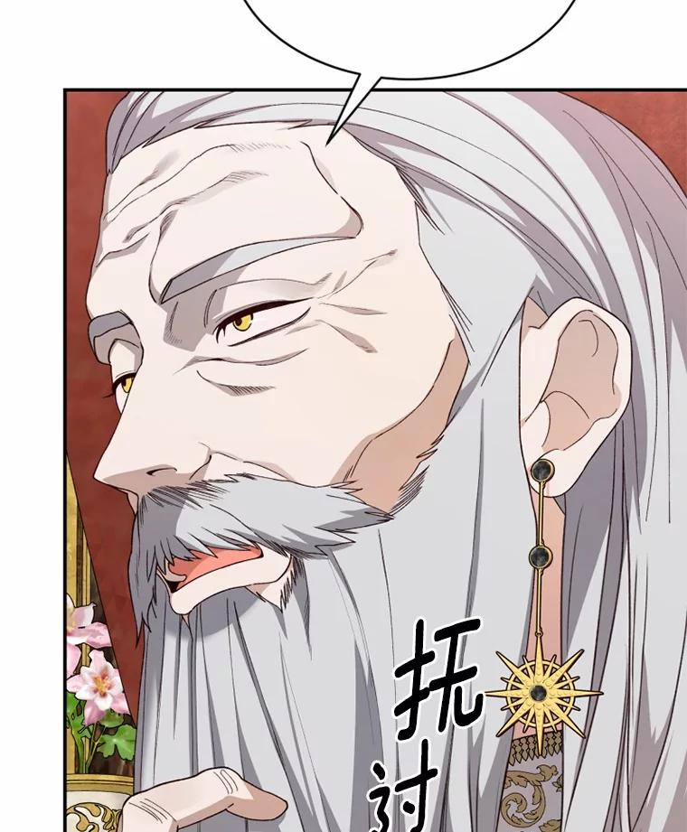 《白痴阿贝拉》51.篡位 第84页