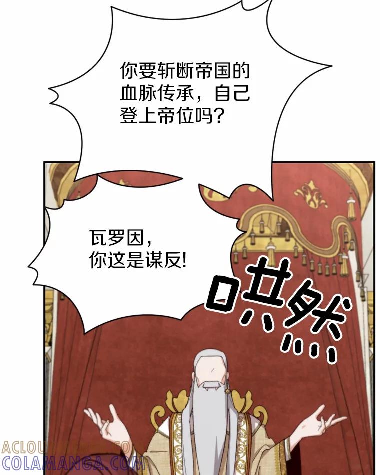 《白痴阿贝拉》51.篡位 第89页