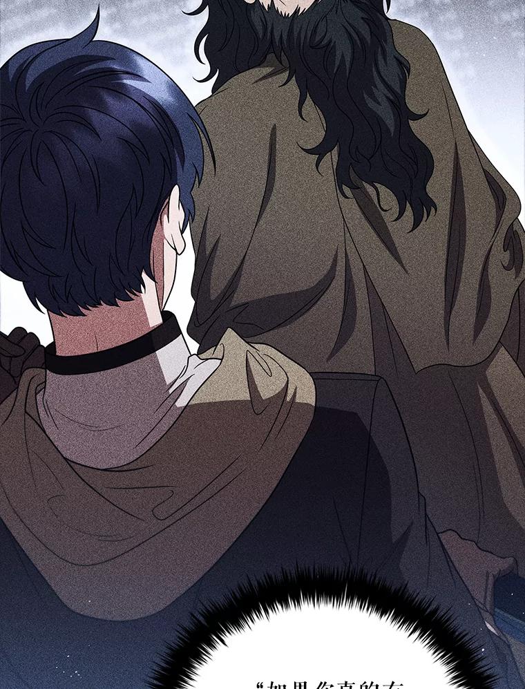 《DragonLady龙女》50.遇到海盗 第35页