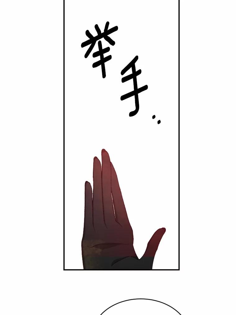 《白痴阿贝拉》51.篡位 第104页