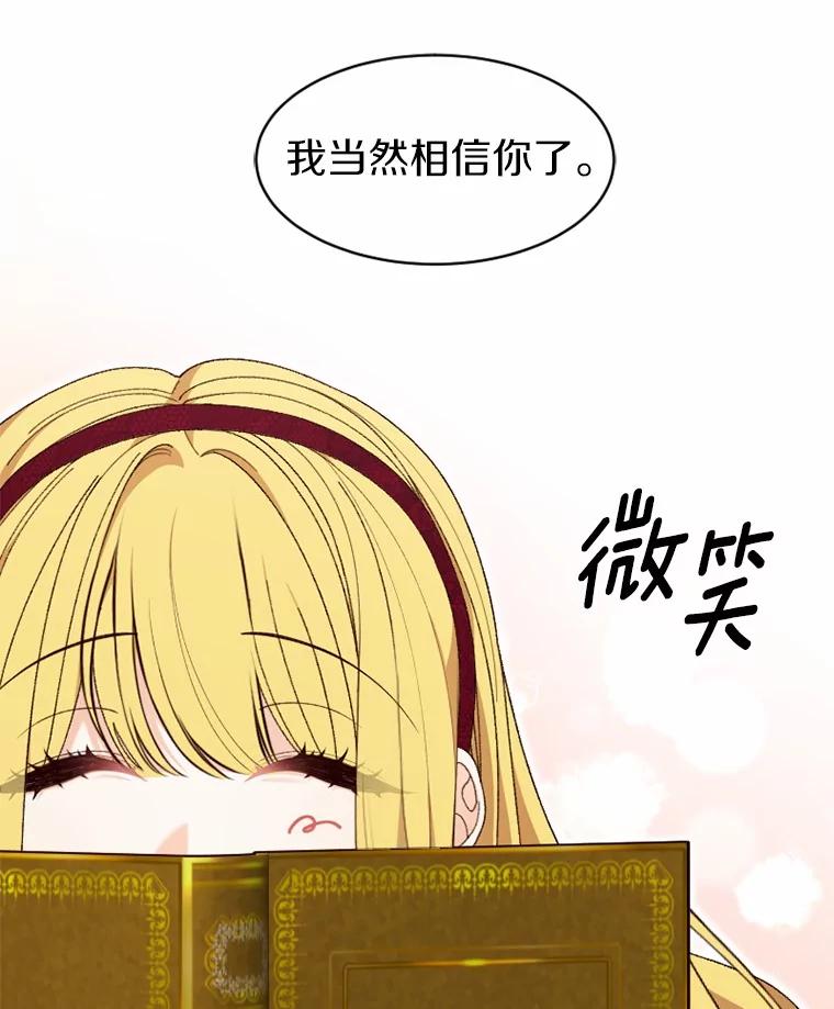《白痴阿贝拉》51.篡位 第51页