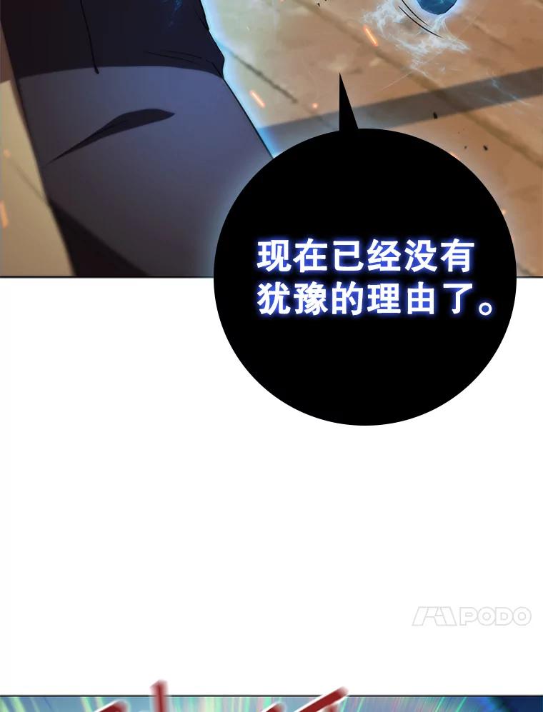 《DragonLady龙女》50.遇到海盗 第40页
