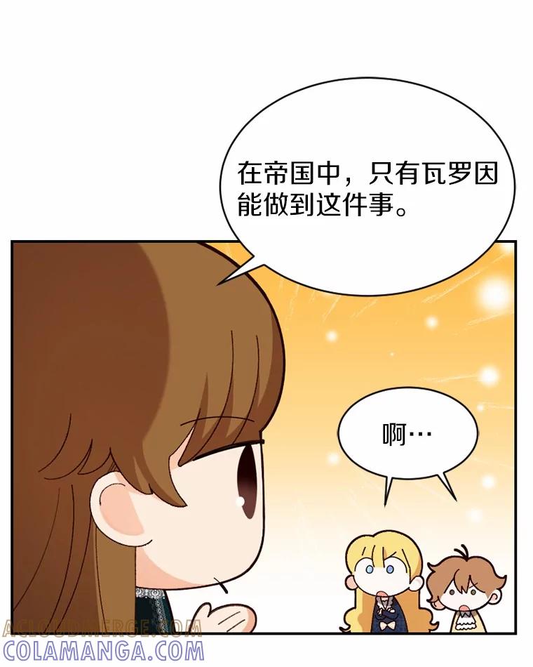 《白痴阿贝拉》51.篡位 第29页