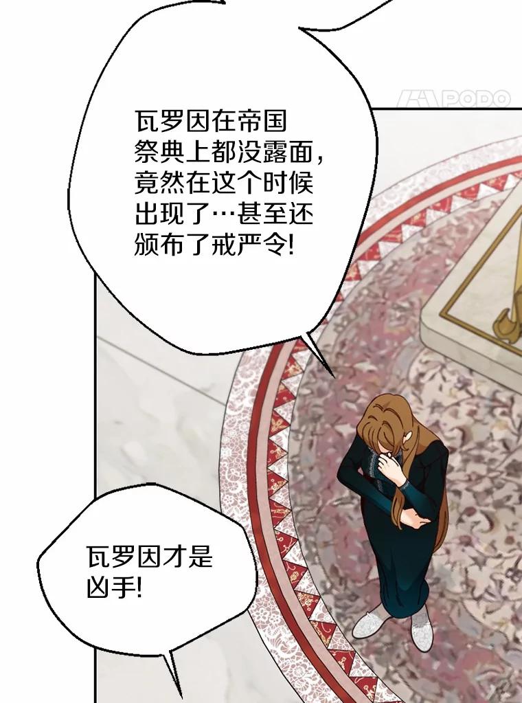 《白痴阿贝拉》51.篡位 第8页
