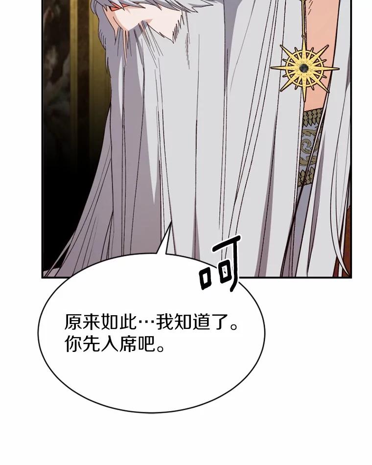 《白痴阿贝拉》51.篡位 第67页